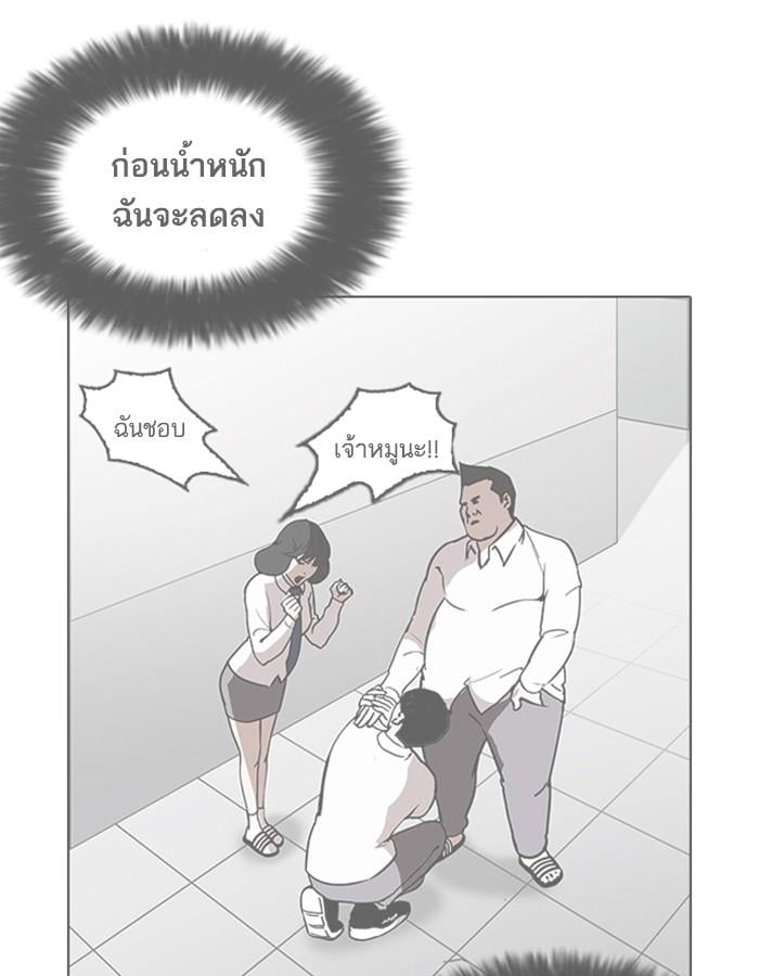 Lookism ตอนที่ 188 หน้า 33