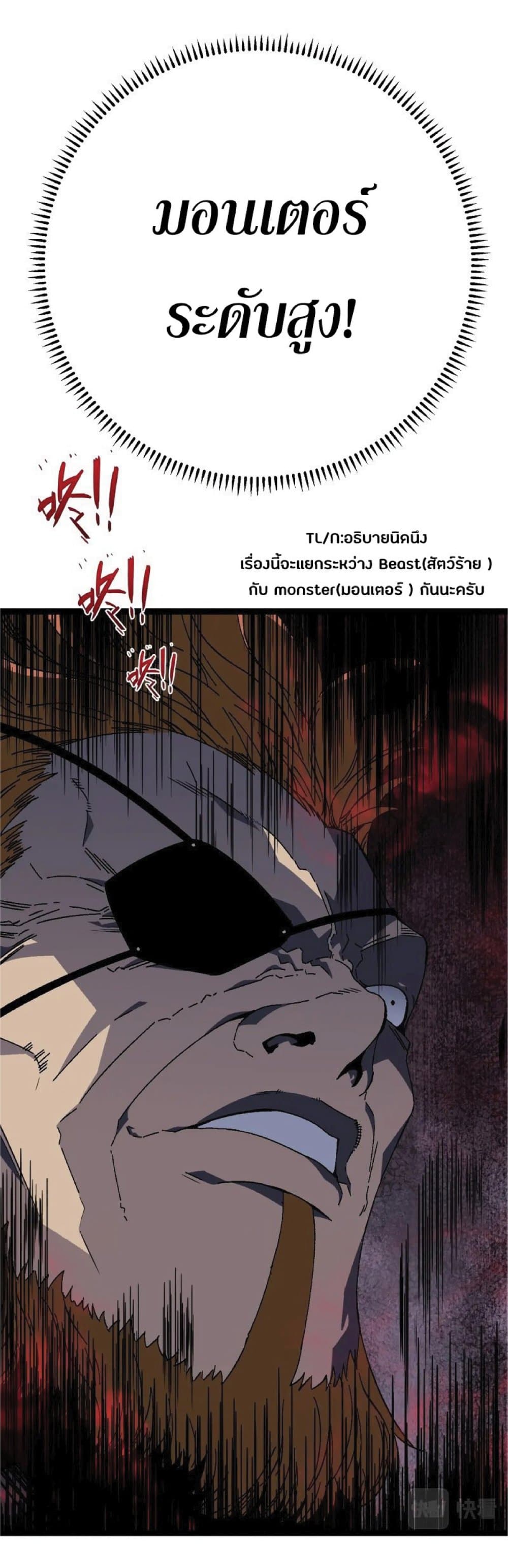 Your Talent is Mine พรสวรรค์นายฉันขอนะ ตอนที่ 37 หน้า 15