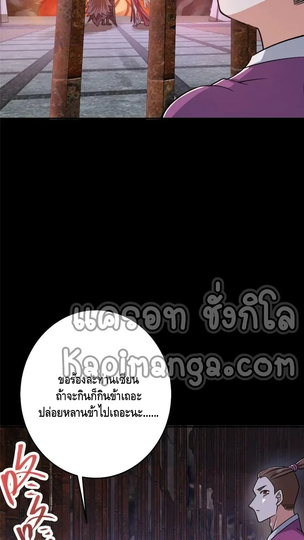 Keep A Low Profile ตอนที่ 156 หน้า 39