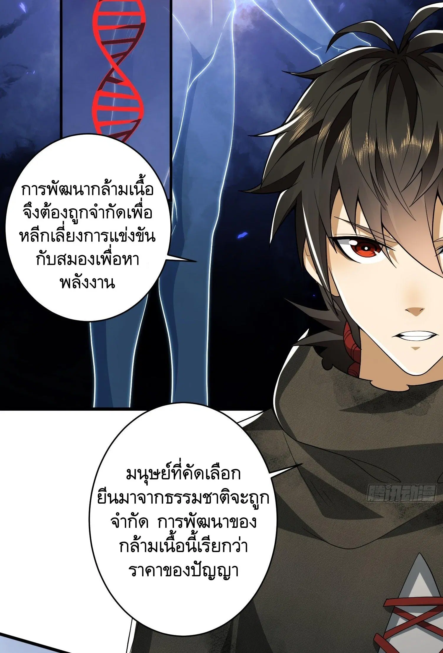 The First Order ตอนที่ 33 หน้า 36