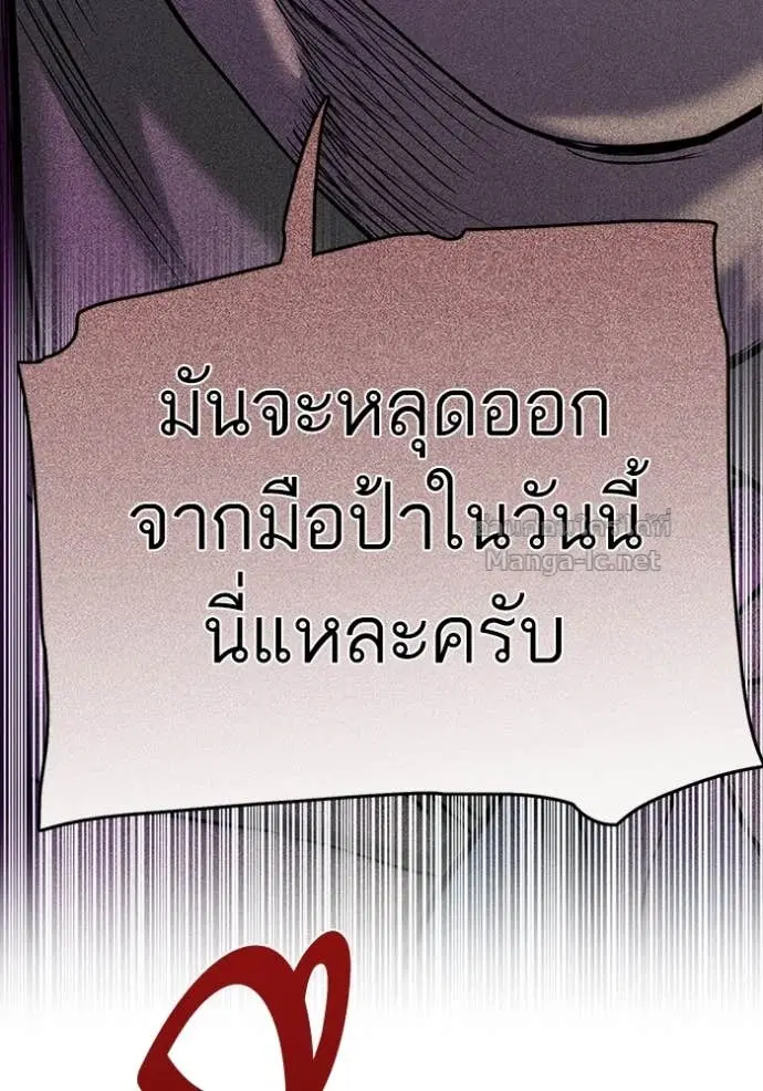 Reborn Rich ตอนที่ 110 หน้า 131