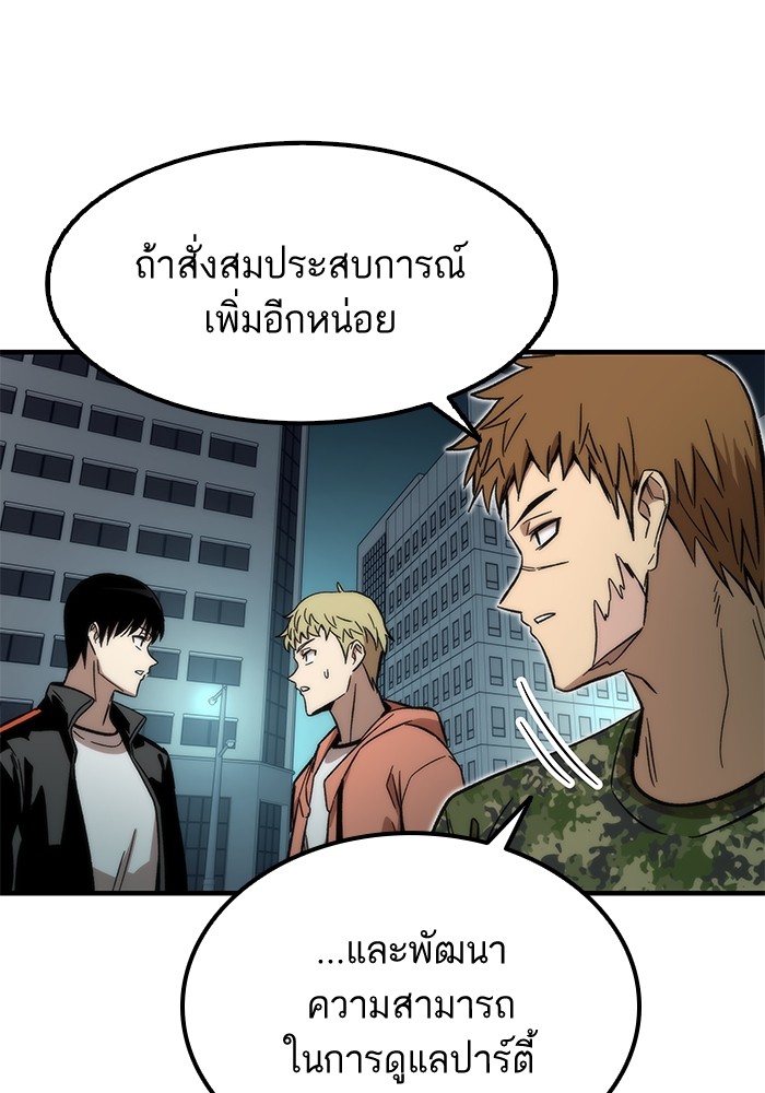 Ultra Alter แอ็กรองสตรองโคตร ตอนที่ 51 หน้า 51