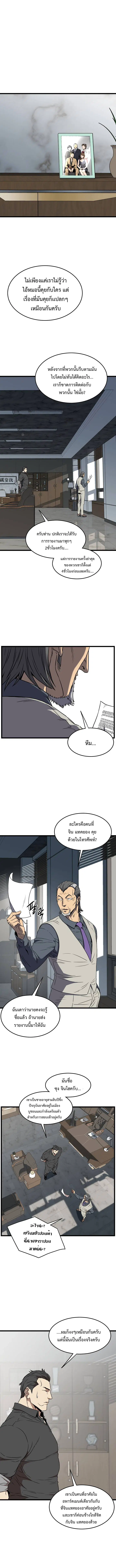 Murim Login ตอนที่ 74 หน้า 10