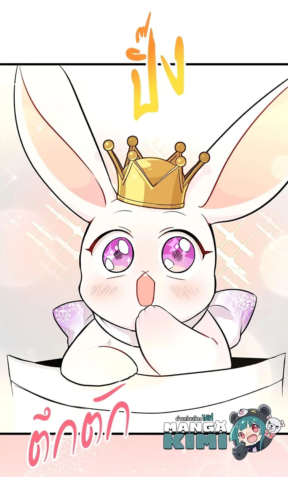 The Symbiotic Relationship Between a Panther and a Rabbit ตอนที่ 17 หน้า 59