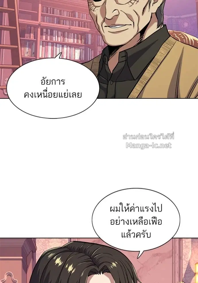Reborn Rich ตอนที่ 59 หน้า 10