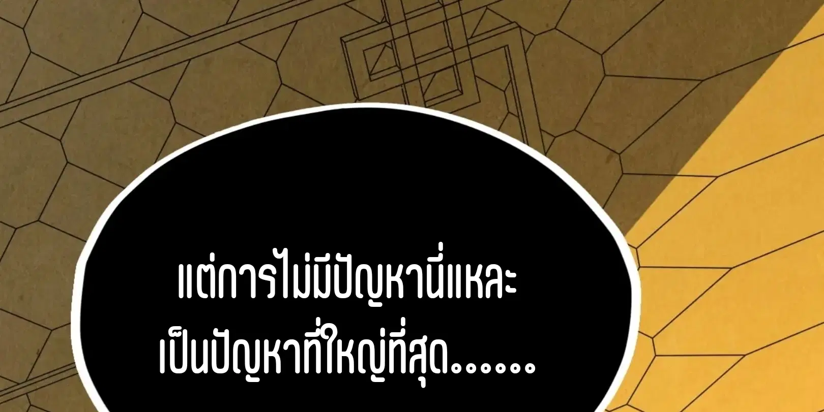The Eternal Supreme ตอนที่ 203 หน้า 57