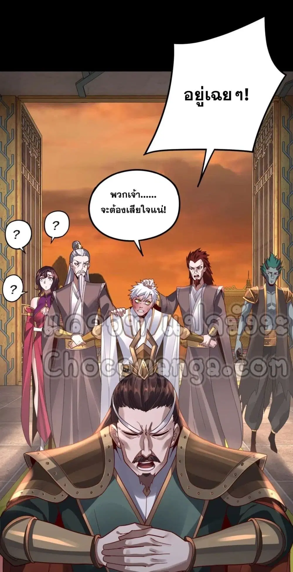 Villain is here ตอนที่ 106 หน้า 58