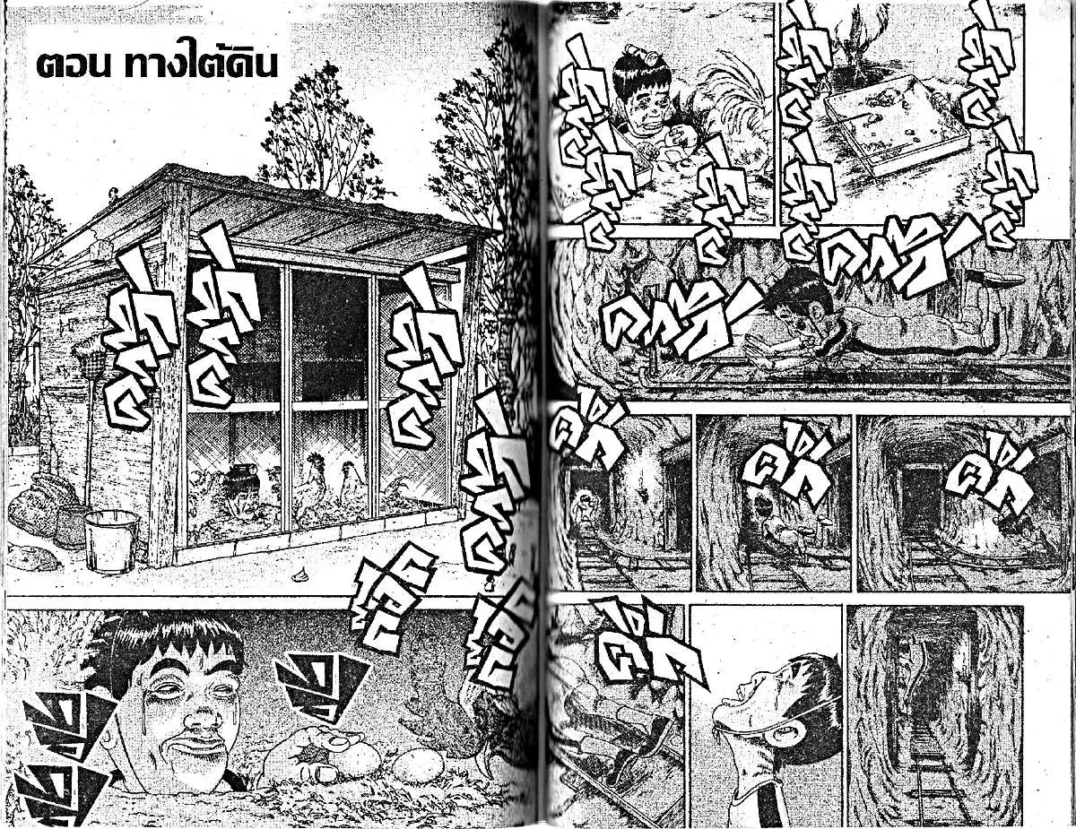 Urayasu Tekkin Kazoku ตอนที่ 175 หน้า 1