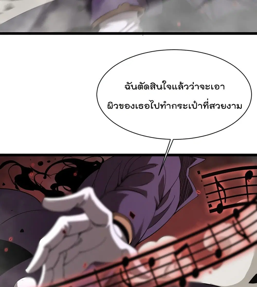 World’s Apocalypse Online ตอนที่ 42 หน้า 8