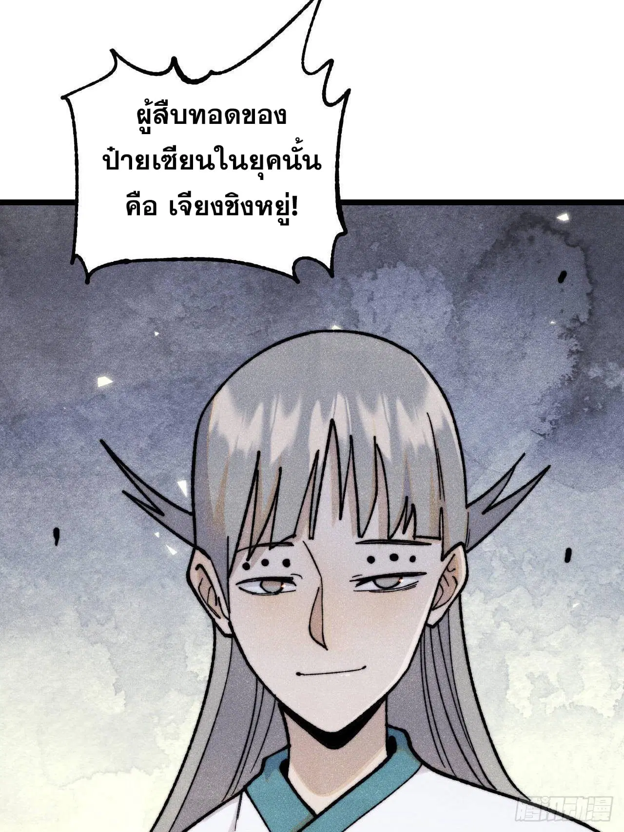 All Hail the Sect Leader ตอนที่ 340 หน้า 49