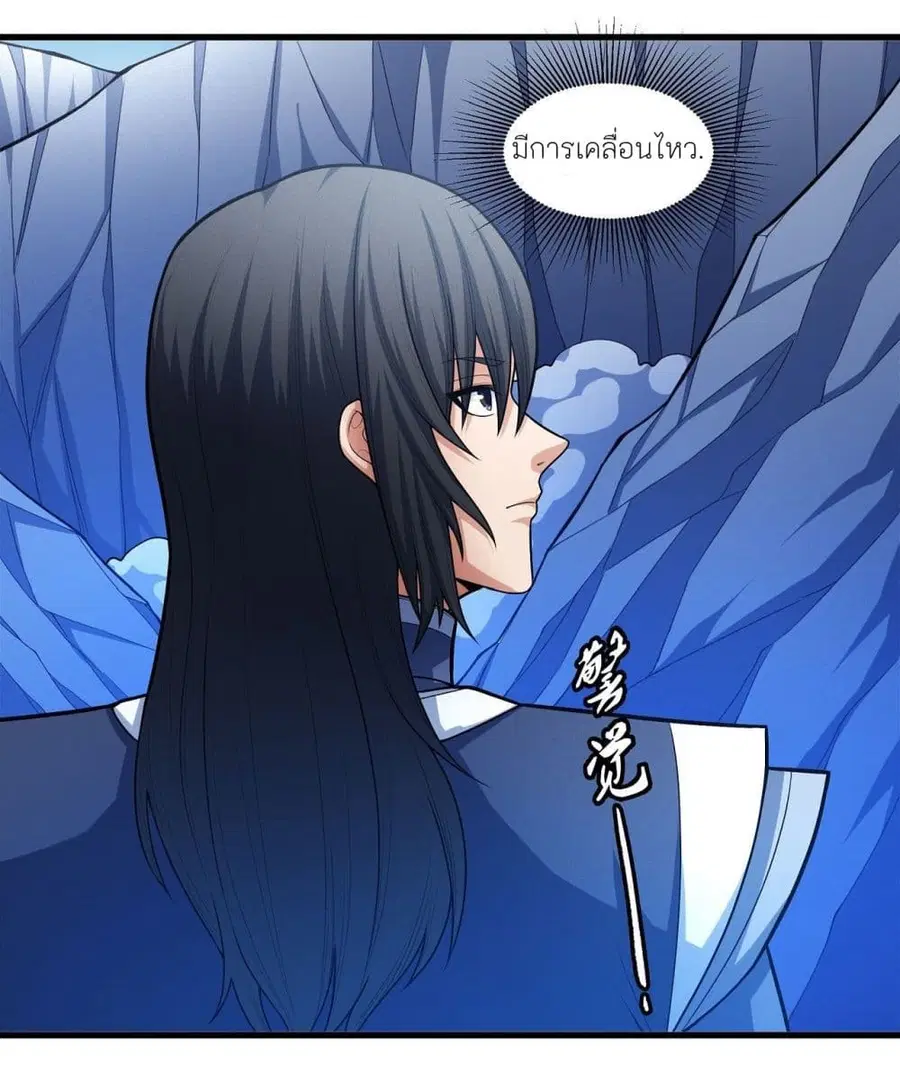 God of Martial Arts ตอนที่ 466 หน้า 12