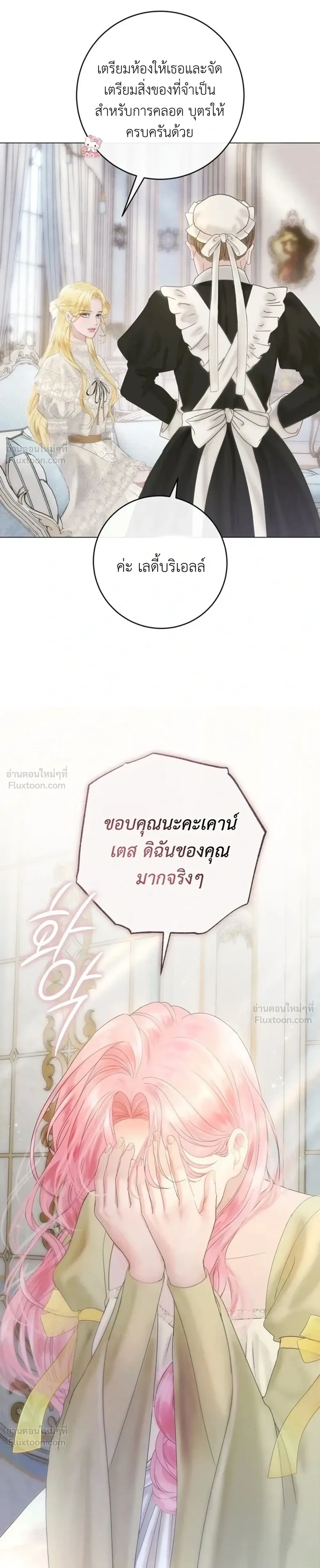 I’ll Carve It Into Your Deepest Part – สลักรักลงในห้วงลึกสุดหัวใจ ตอนที่ 2 หน้า 49