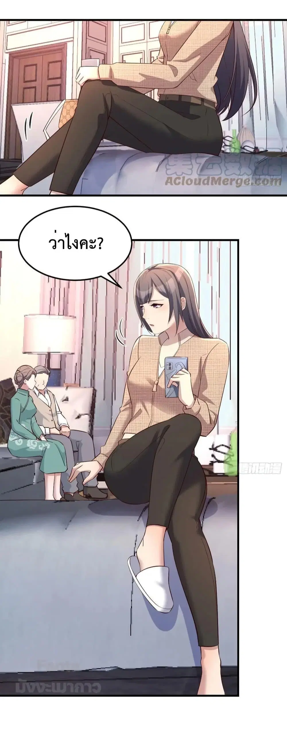 My Twin Girlfriends Loves Me So Much ตอนที่ 194 หน้า 18
