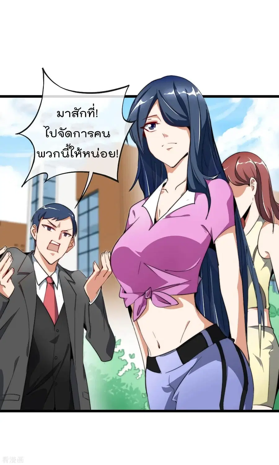I am The Richest in The World ตอนที่ 83 หน้า 34