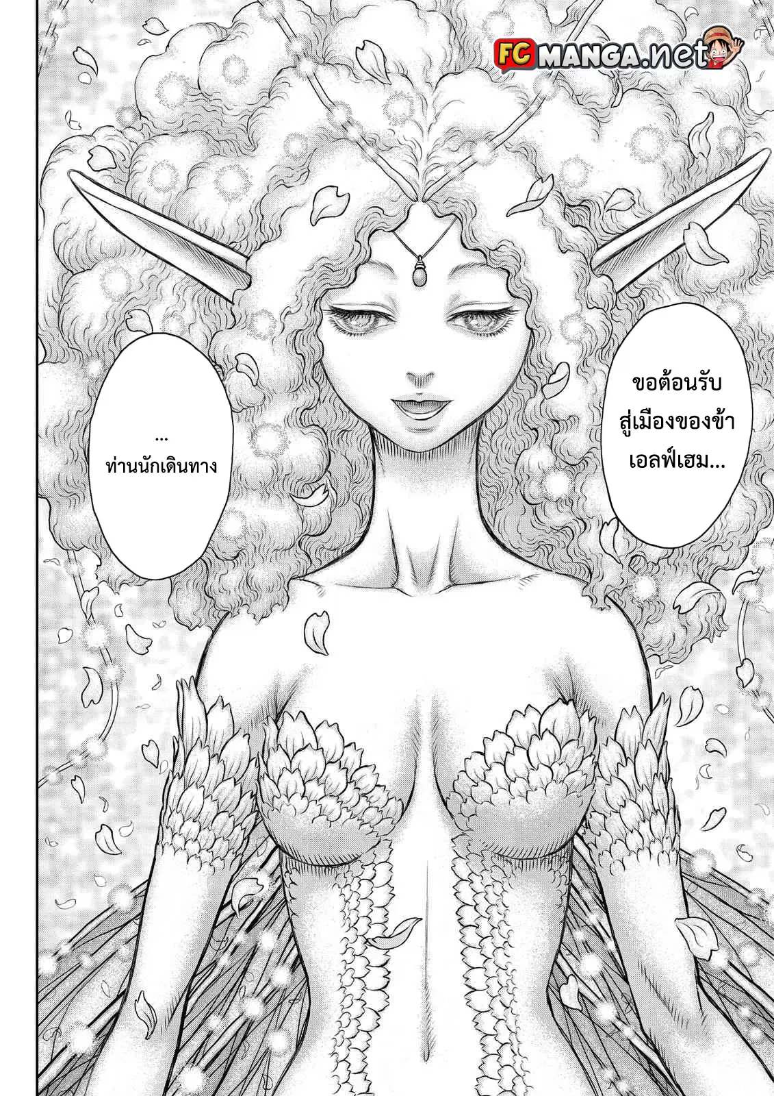 Berserk ตอนที่ 346 หน้า 8