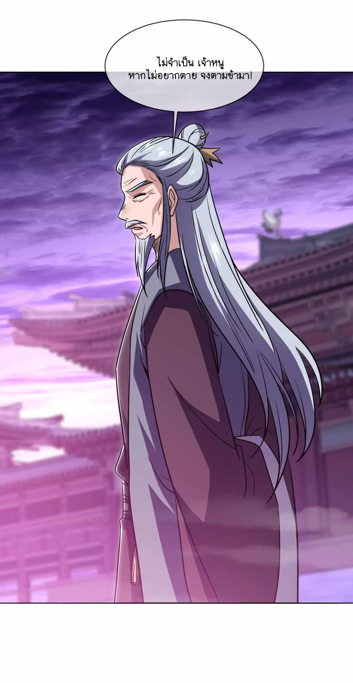 Peerless Battle Spirit ตอนที่ 679 หน้า 11