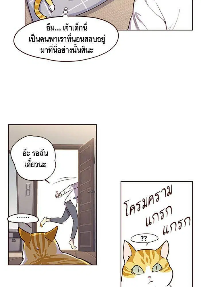 Eleceed ตอนที่ 1 หน้า 25