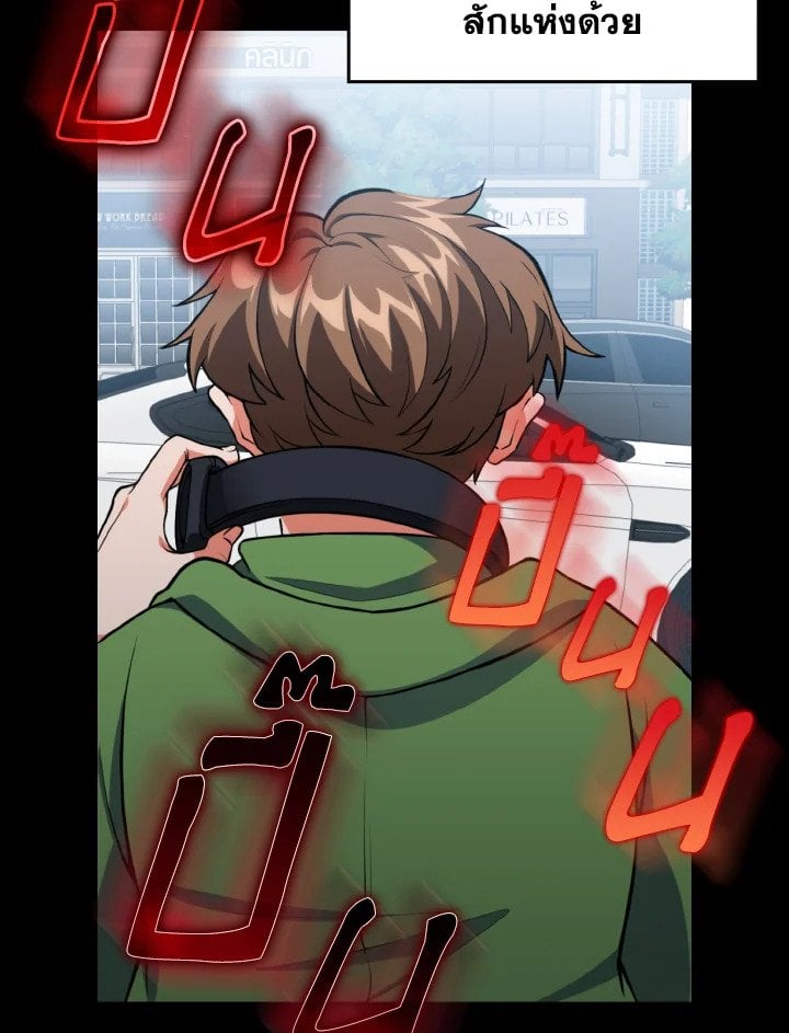 Max Level Player ตอนที่ 72 หน้า 14