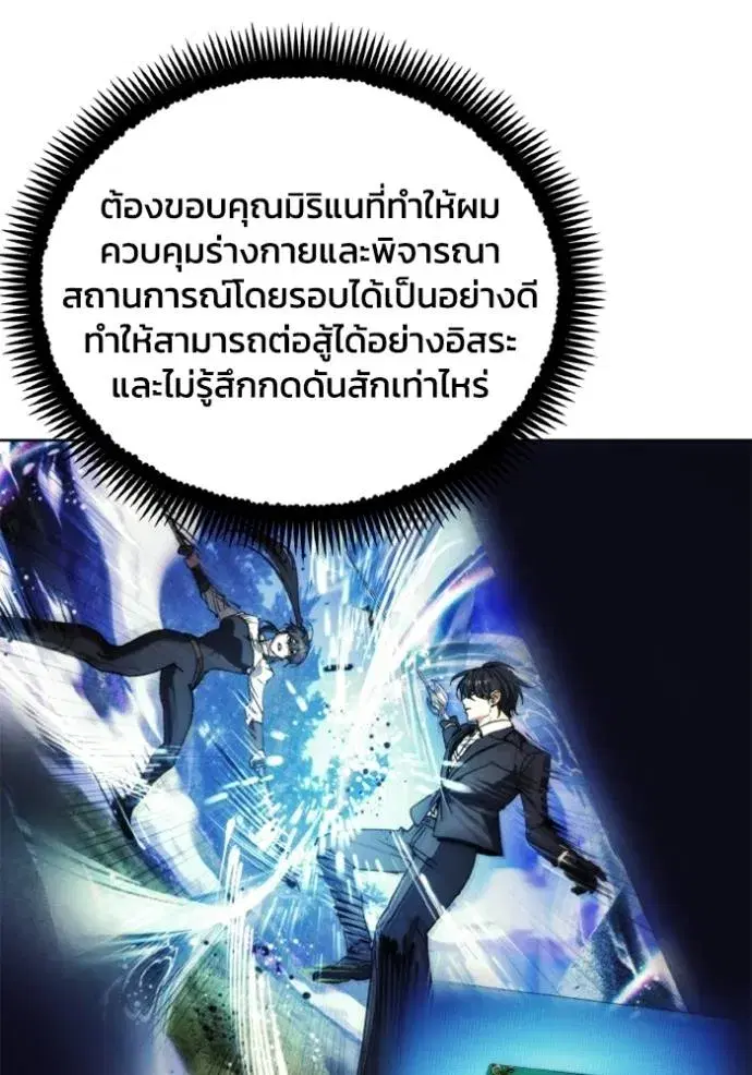 How to Live as a Villain ตอนที่ 164 หน้า 58