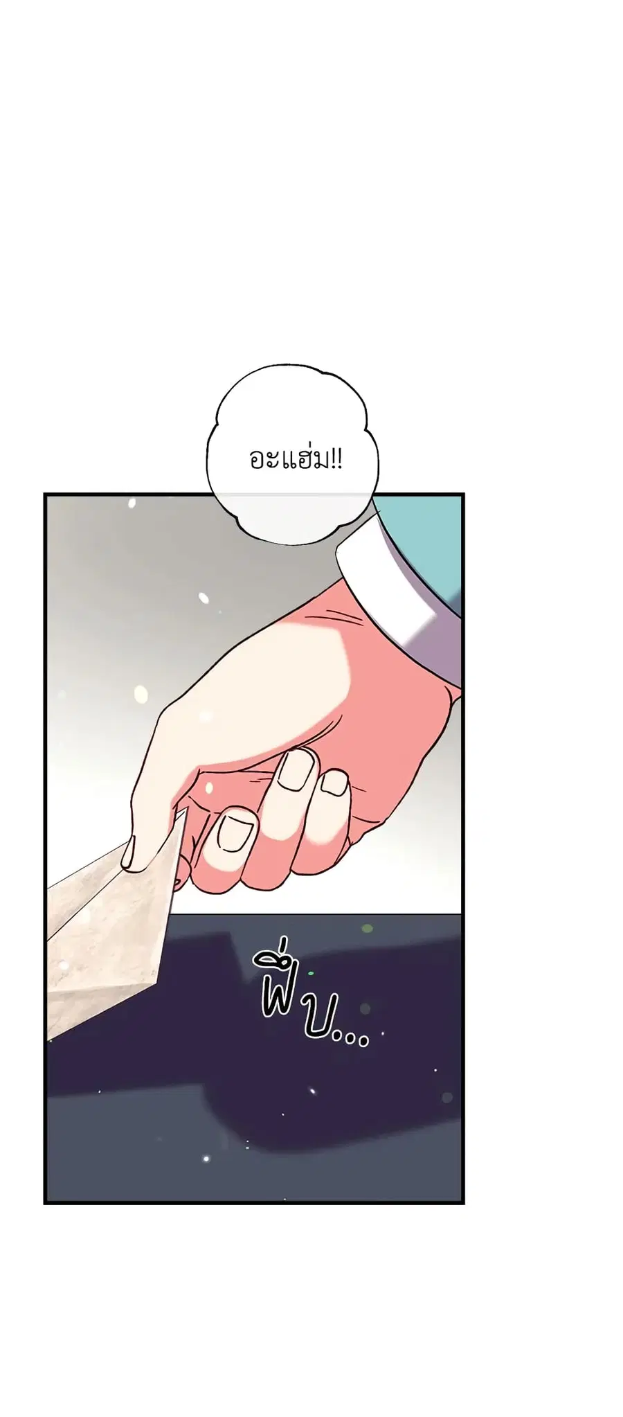 Can We Become a Family? ตอนที่ 38 หน้า 9