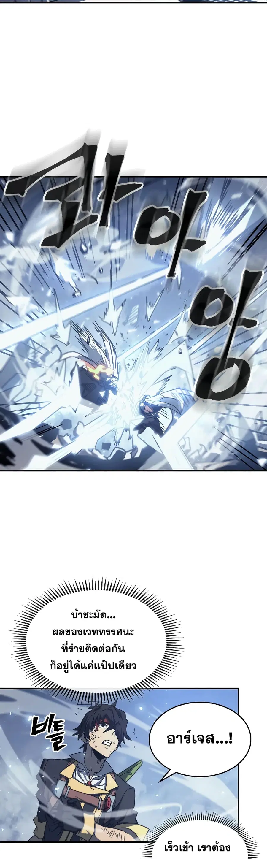 A Returner’s Magic Should Be Special ตอนที่ 168 หน้า 10