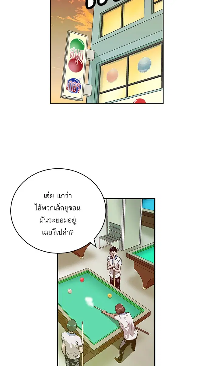 Weak Hero ตอนที่ 5 หน้า 94