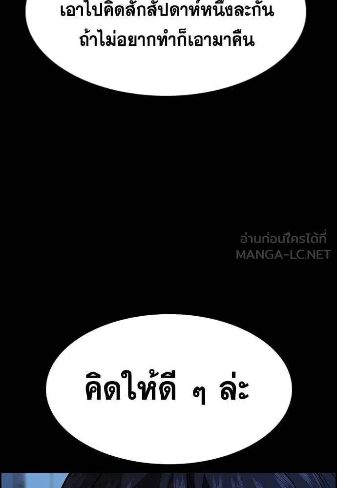 True Education ตอนที่ 218 หน้า 67