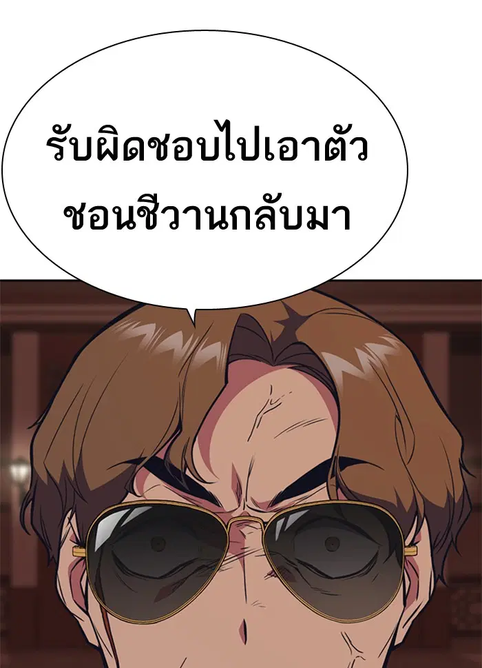 Study Group ตอนที่ 84 หน้า 57