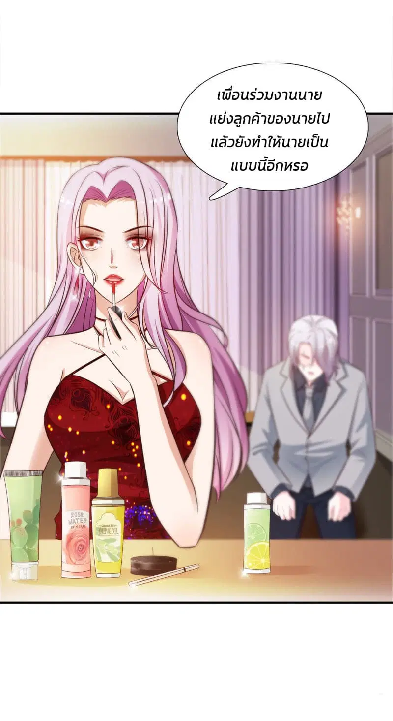 The Strongest Peach Blossom ตอนที่ 13 หน้า 38