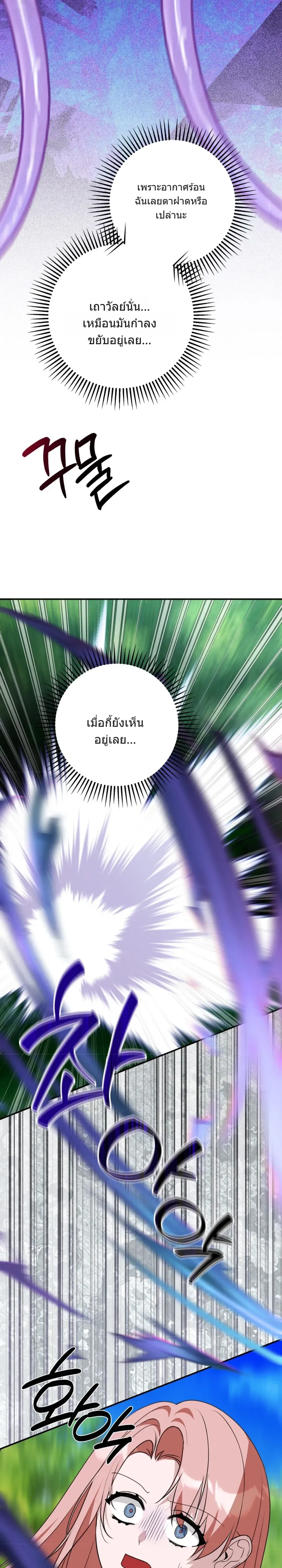 In the Dungeon With My Childhood Friend – ตะลุยดันเจี้ยนกับเพื่อนสมัยเด็ก ตอนที่ 1 หน้า 22