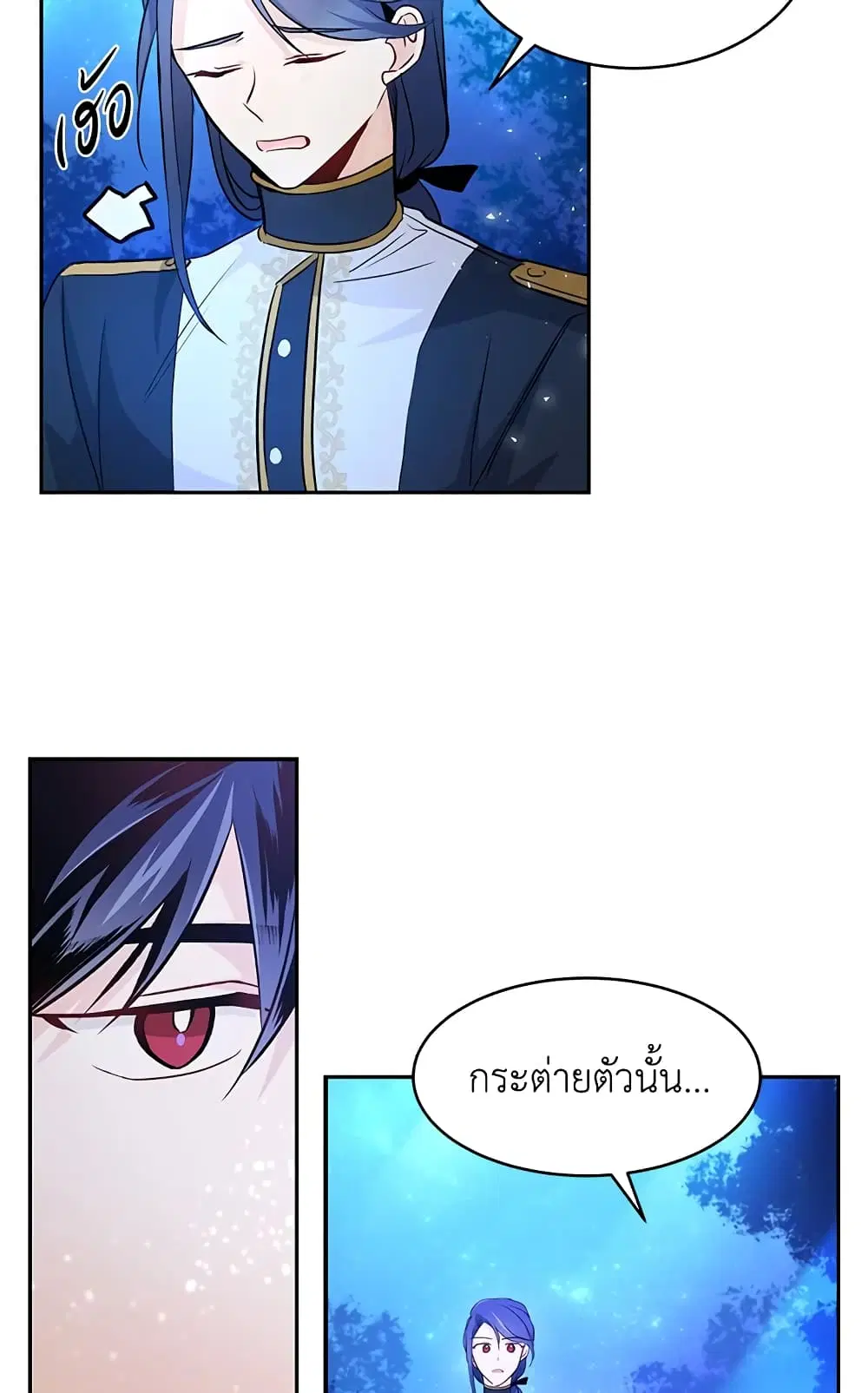 The Symbiotic Relationship Between a Panther and a Rabbit ตอนที่ 13 หน้า 7