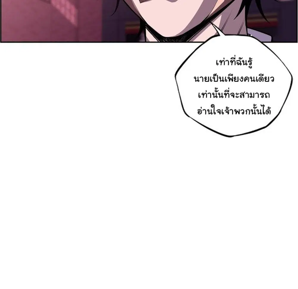 SuperNova ตอนที่ 124 หน้า 78