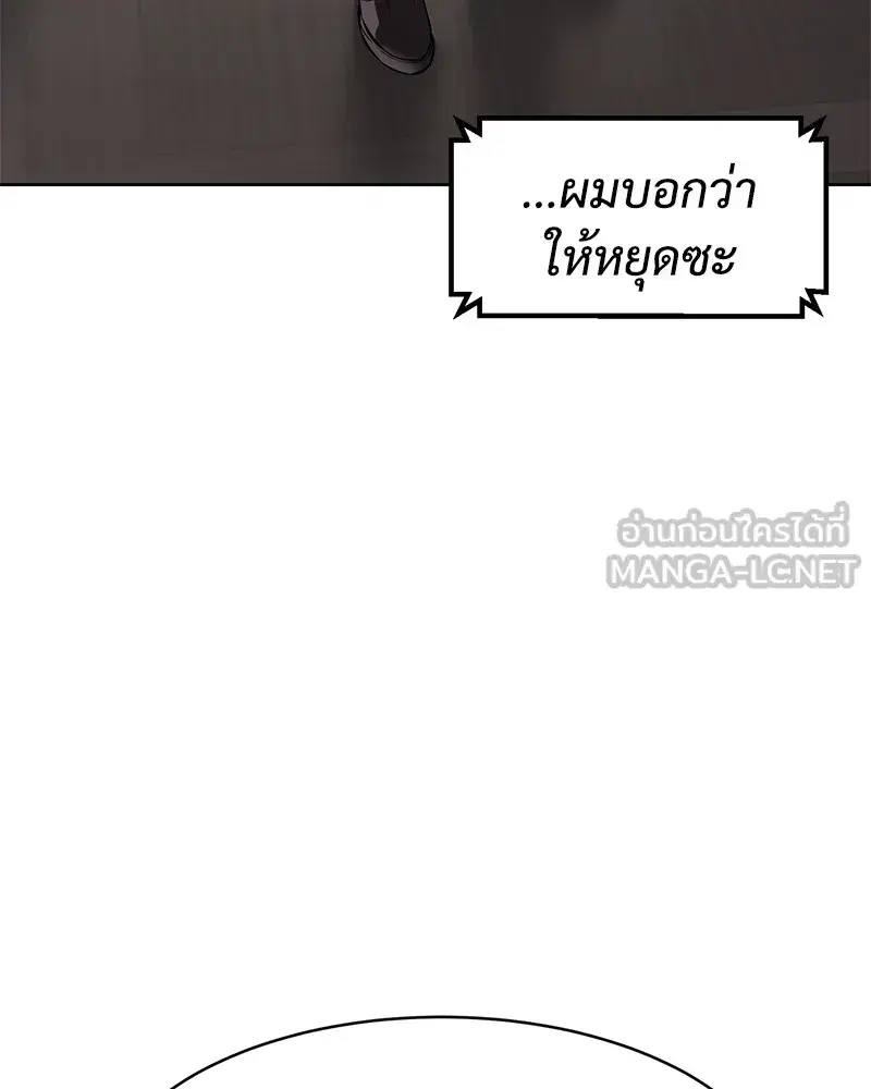 Baek XX ตอนที่ 99 หน้า 155