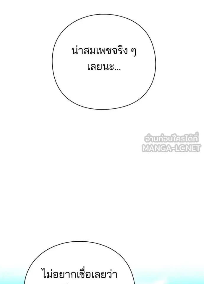 Night of the Ogre ตอนที่ 77 หน้า 120
