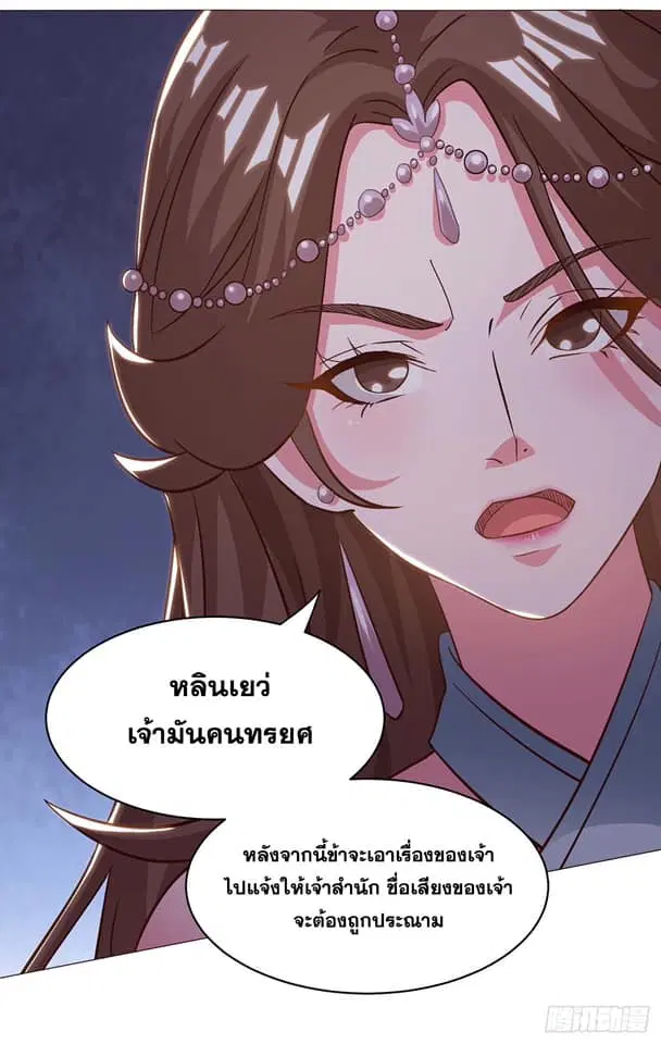 Reborn 80,000 years ตอนที่ 153 หน้า 38