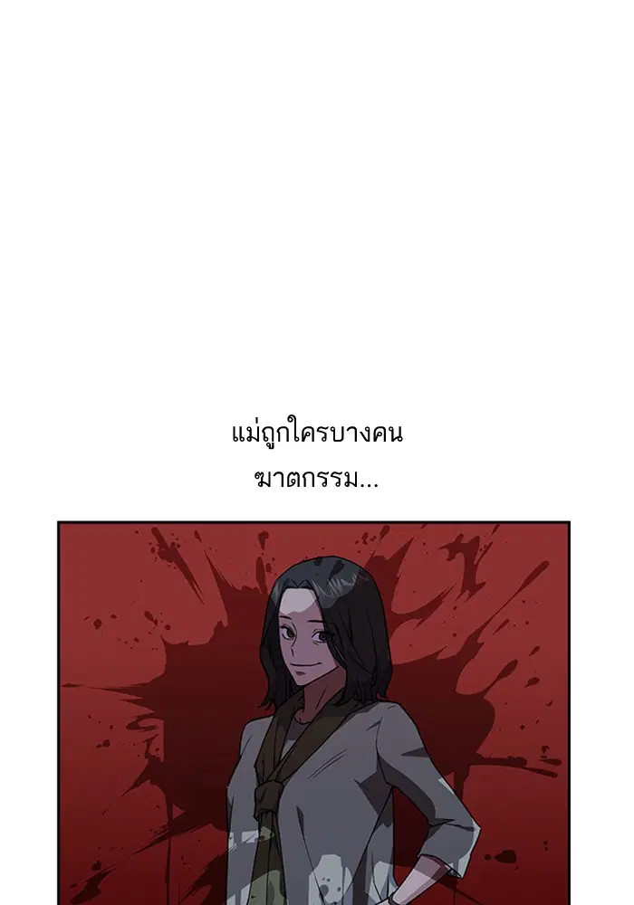 Study Group ตอนที่ 13 หน้า 12