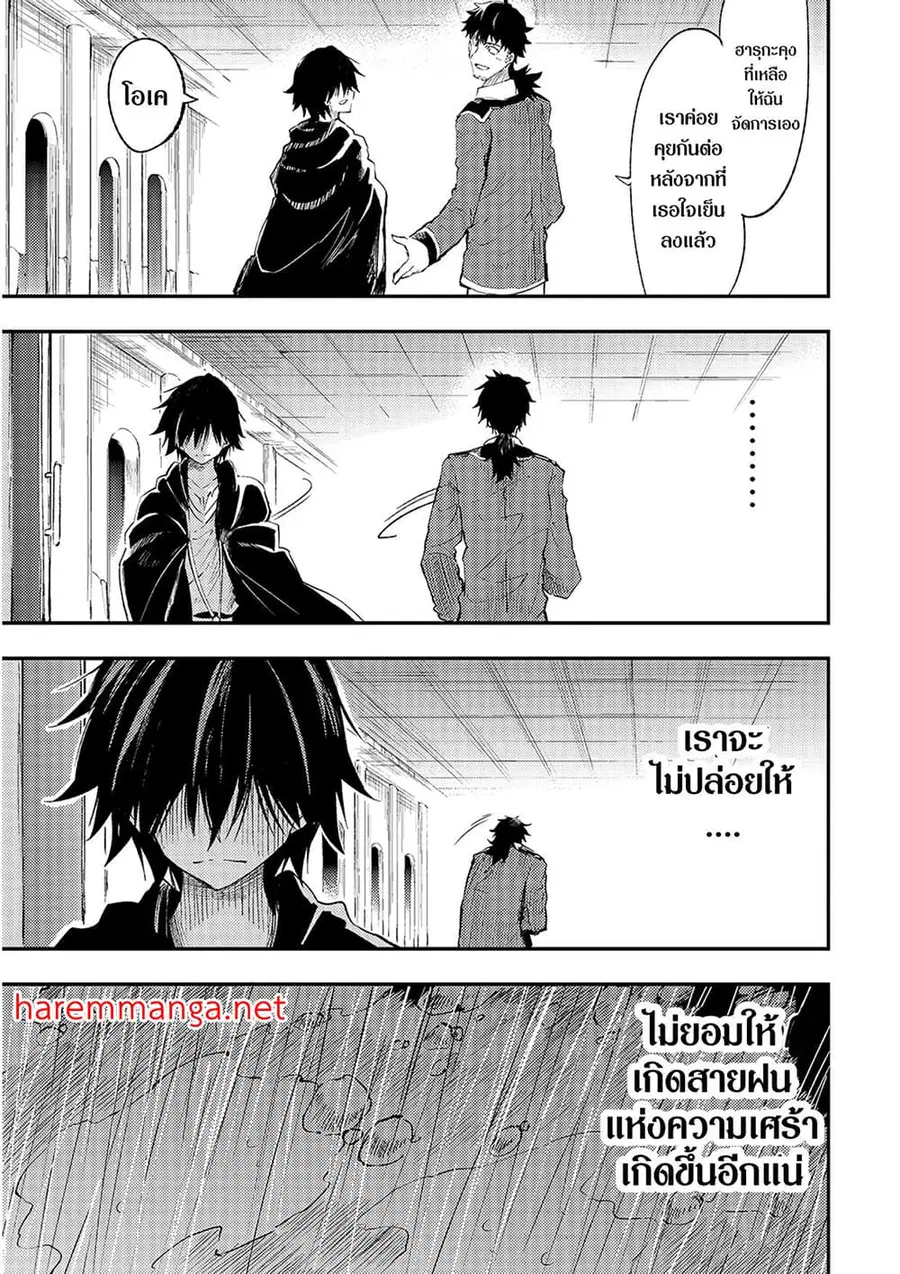 Hitoribocchi no Isekai Kouryaku ตอนที่ 110 หน้า 6