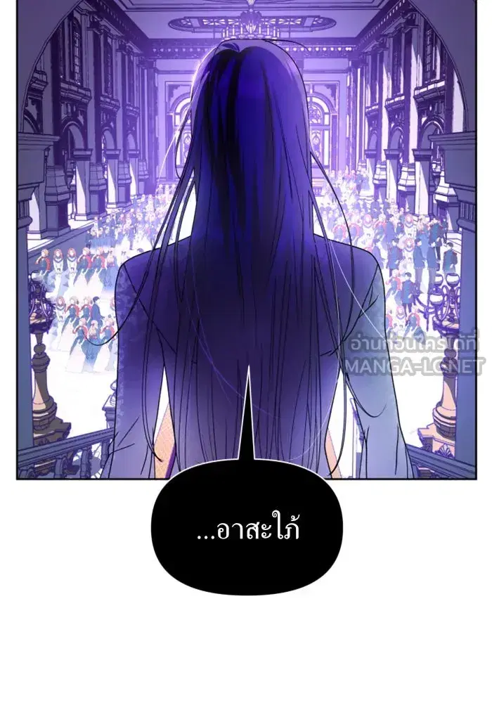 Your Throne ตอนที่ 96 หน้า 144