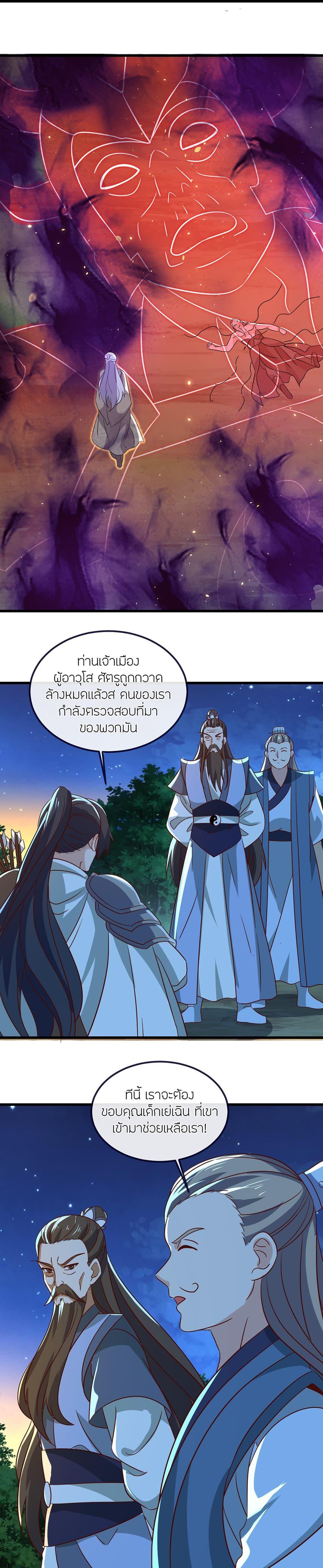 Banished Disciple’s Counterattack ราชาอมตะผู้ถูกขับไล่ ตอนที่ 496 หน้า 18
