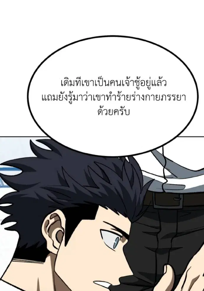King of the Octagon ตอนที่ 138 หน้า 20