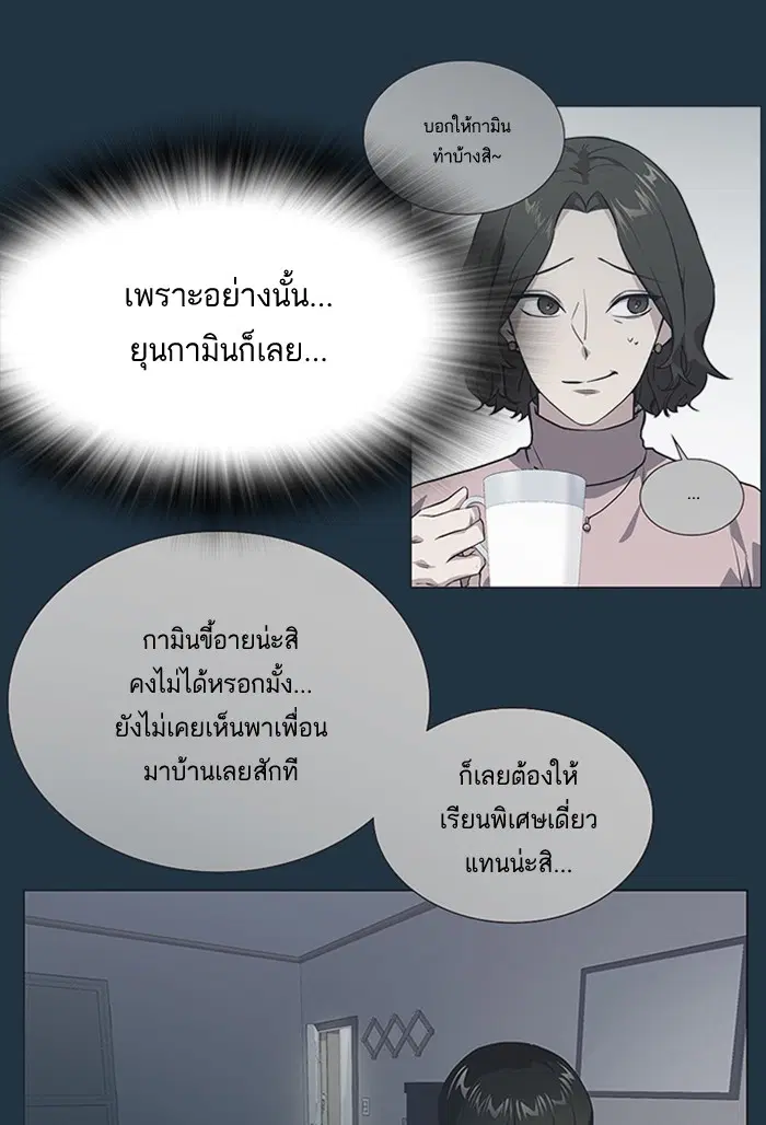 Study Group ตอนที่ 46 หน้า 55