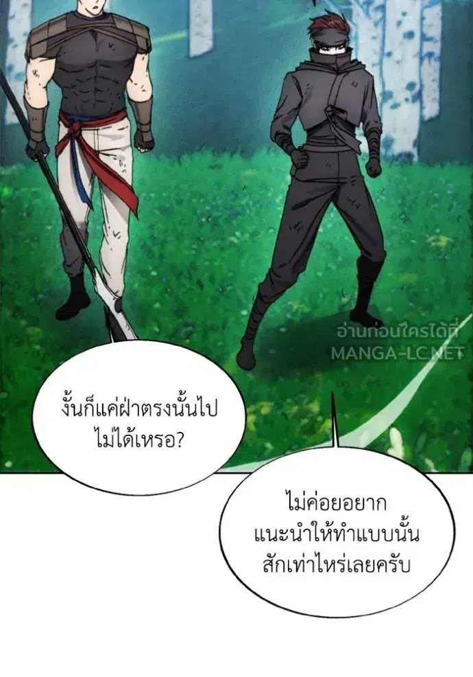 How to Live as a Villain ตอนที่ 166 หน้า 94