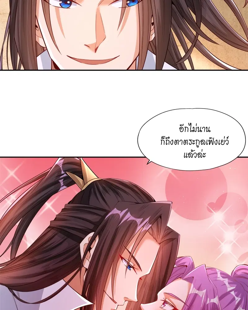 The Time of Rebirth ตอนที่ 108 หน้า 12