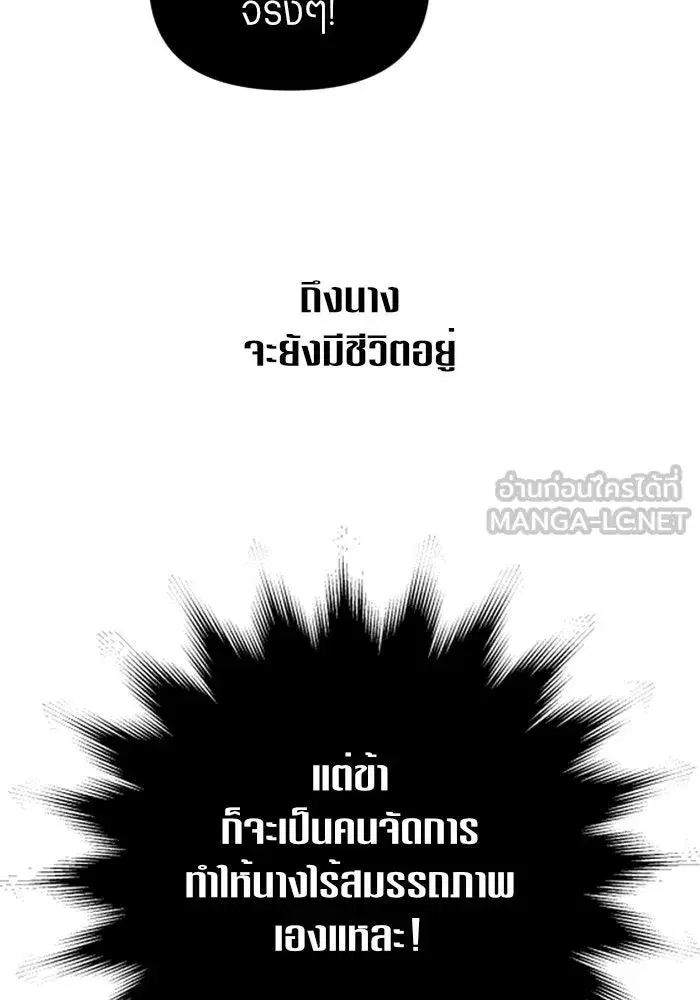 Your Throne ตอนที่ 119 หน้า 161