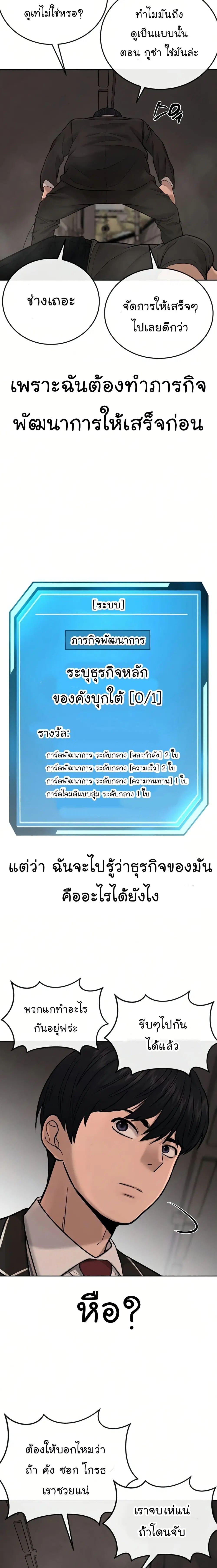 Quest Supremacy ตอนที่ 31 หน้า 8