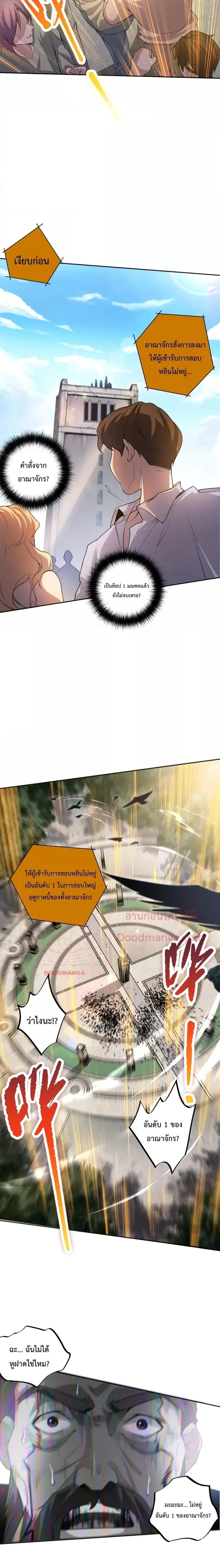 Necromancer King of The Scourge ตอนที่ 14 หน้า 12