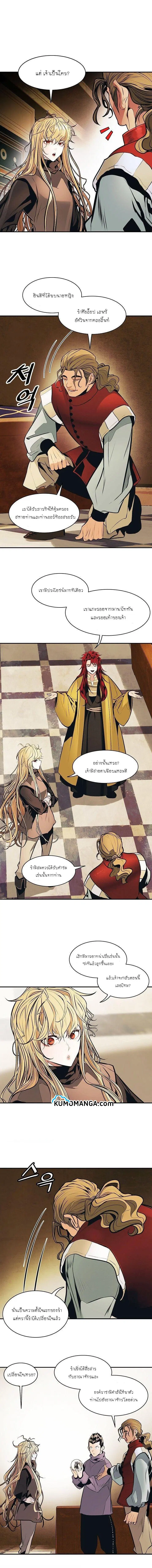 MookHyang – Dark Lady ตอนที่ 106 หน้า 3