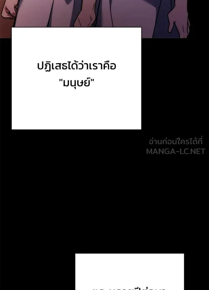 Night of the Ogre ตอนที่ 78 หน้า 111