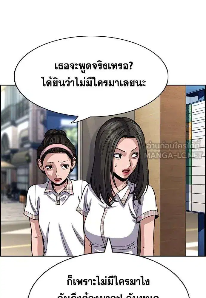 True Education ตอนที่ 259 หน้า 69