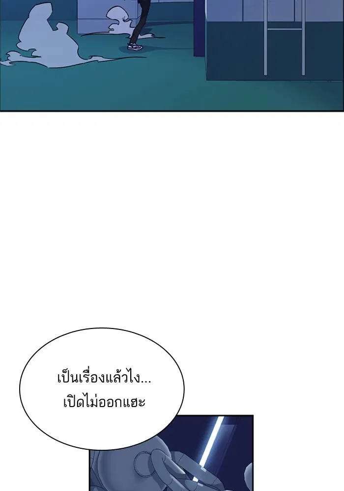 Study Group ตอนที่ 59 หน้า 8